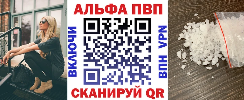 A-PVP СК  Купить  Ковылкино 