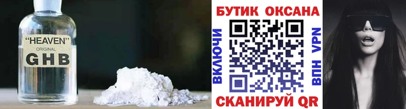 Бутират бутандиол  Купить  Ковылкино 