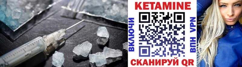 Кетамин VHQ  Купить закладки  Ковылкино 