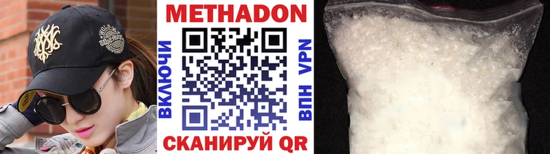 Метадон VHQ  Купить закладки  Ковылкино 