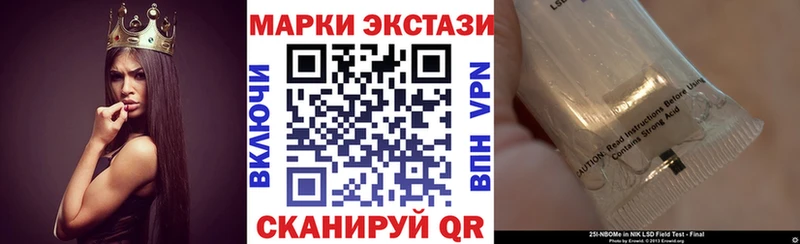 Купить  Ковылкино  Марки 25I-NBOMe 1500мкг 